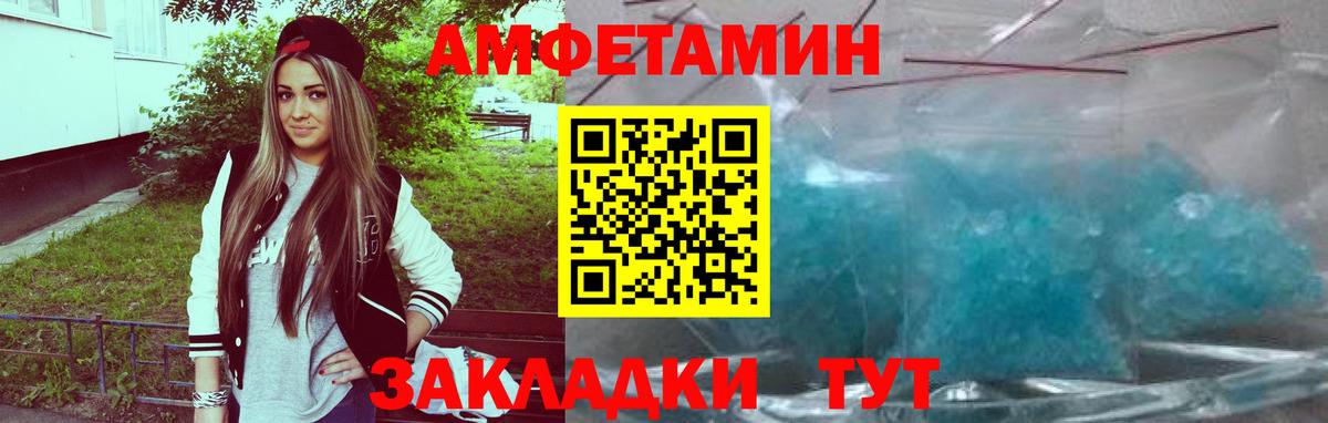 АМФЕТАМИН Premium  АМФЕТАМИН  Буйнакск  Вход с VPN  Амфетамин 