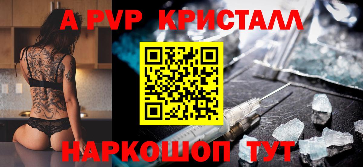 Буйнакск  A-PVP крисы CK  как найти наркотики  Вход с VPN  Alpha PVP Соль 
