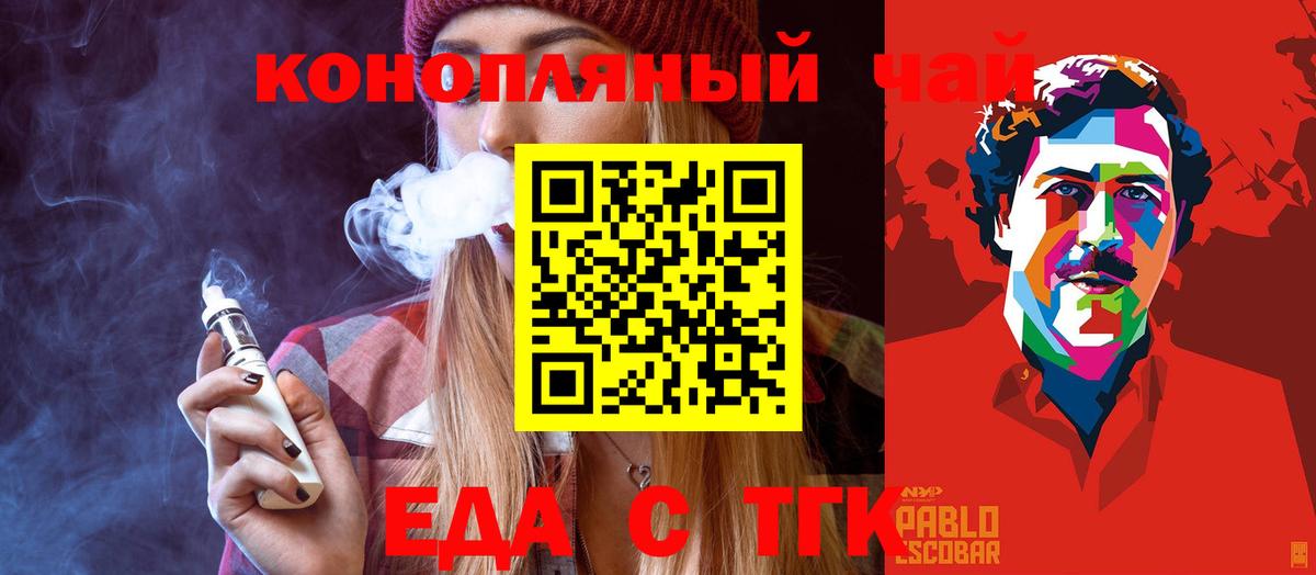 Буйнакск  Печенье с ТГК конопля  Вход с VPN 