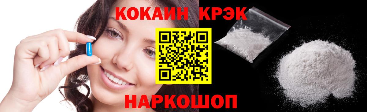 Cocaine FishScale Буйнакск