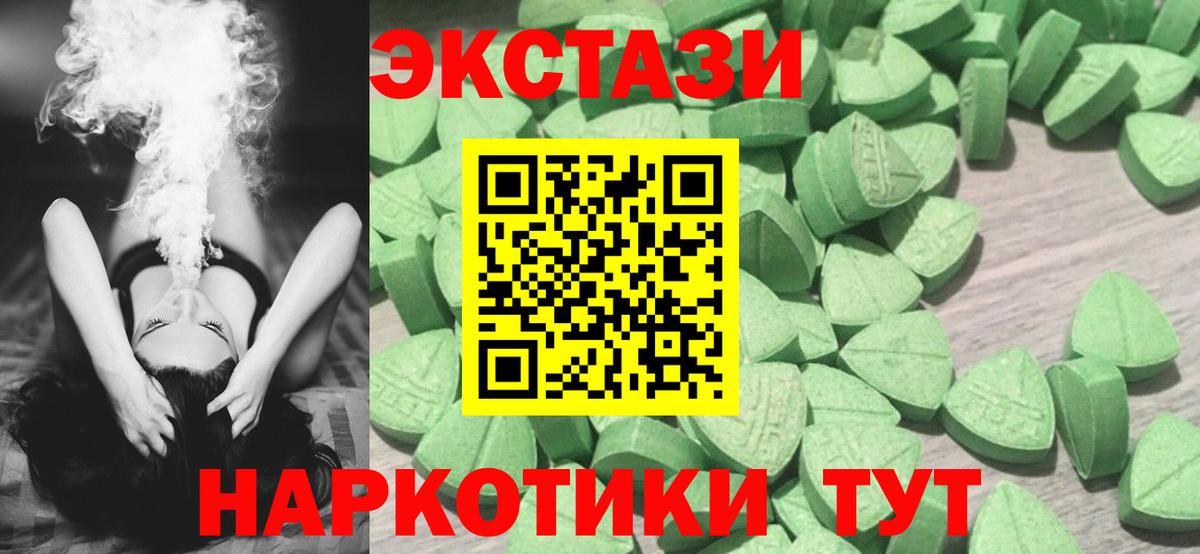 Экстази  Ecstasy 300 mg  Вход с VPN  Буйнакск  Экстази 99% 