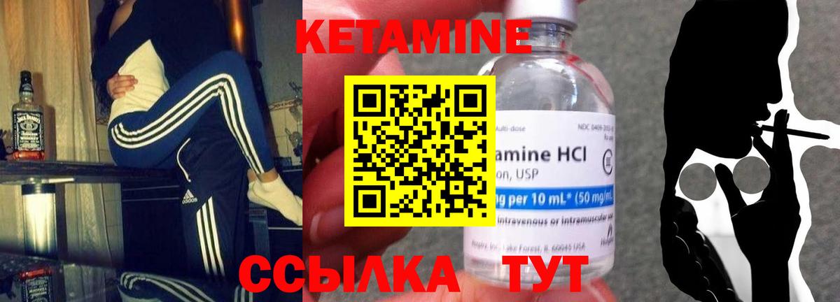 КЕТАМИН VHQ  КЕТАМИН VHQ  Вход с VPN  Буйнакск 