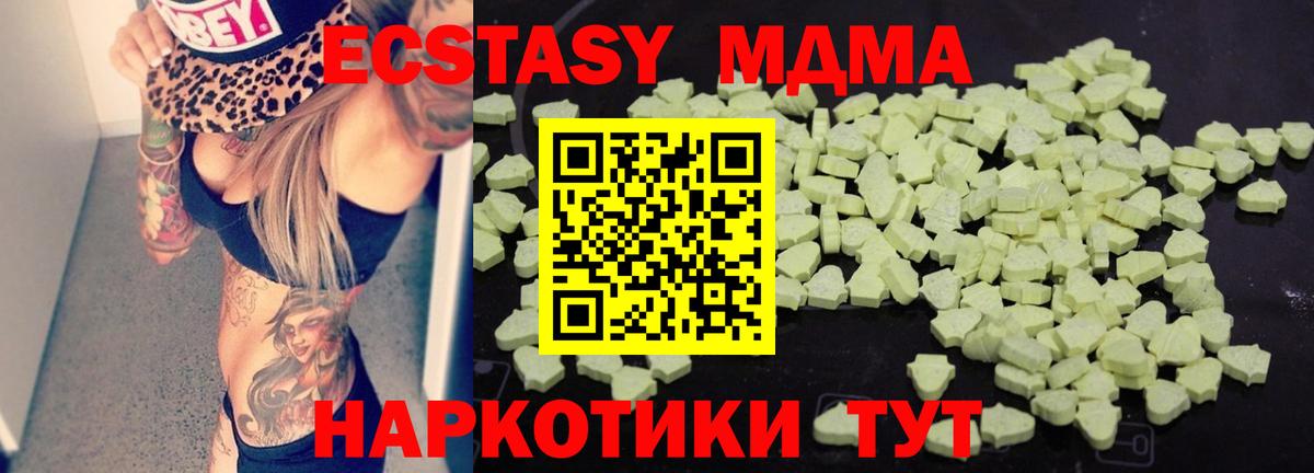 МДМА молли  Вход с VPN  MDMA  Буйнакск  МДМА VHQ 