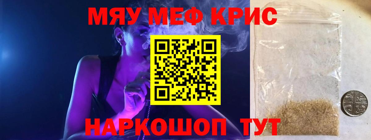 Меф мяу мяу  Буйнакск