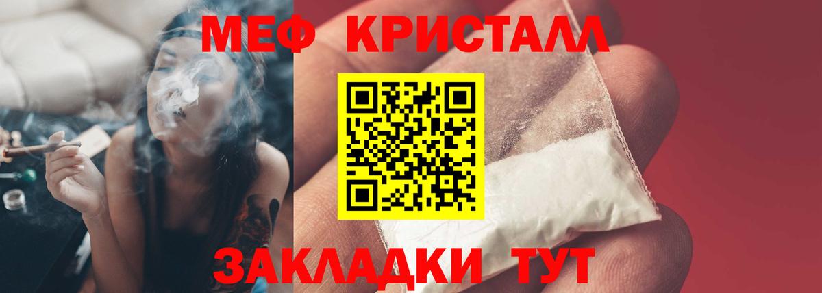 МЕФ  Меф  Вход с VPN  МЯУ-МЯУ 4 MMC  Буйнакск  Мефедрон кристаллы 