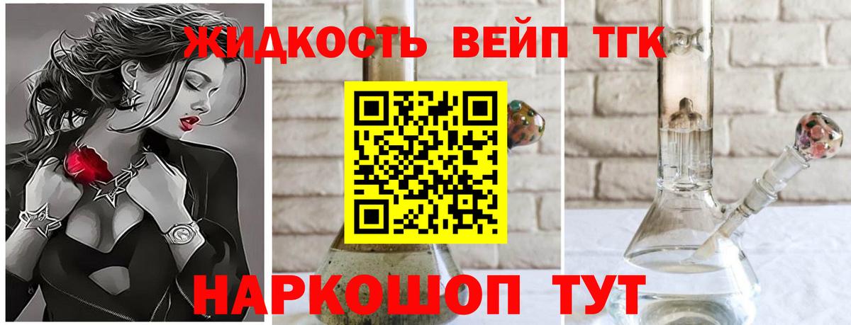 Дистиллят ТГК вейп Буйнакск